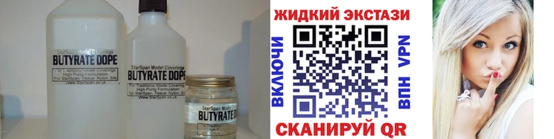 площадка состав  mega как войти  Сафоново  Бутират GHB 
