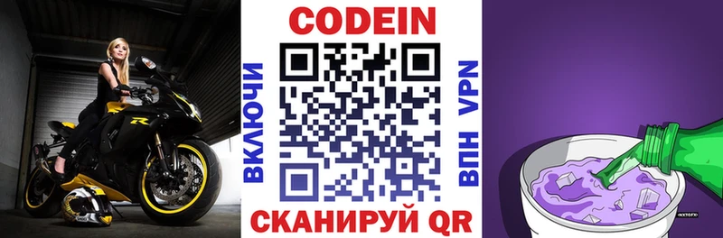 Кодеин напиток Lean (лин)  сайты даркнета формула  Сафоново  блэк спрут маркетплейс 