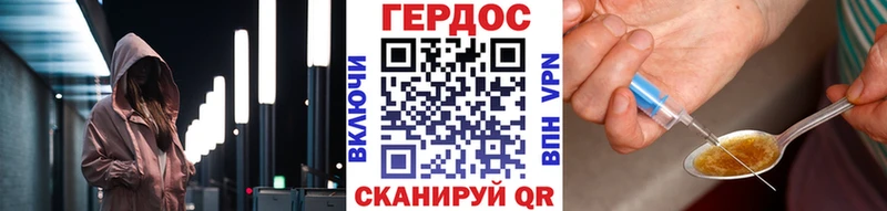 Героин хмурый  Сафоново 