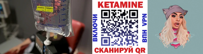 КЕТАМИН VHQ Сафоново