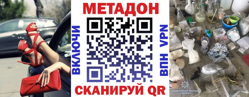 Метадон мёд  Сафоново 